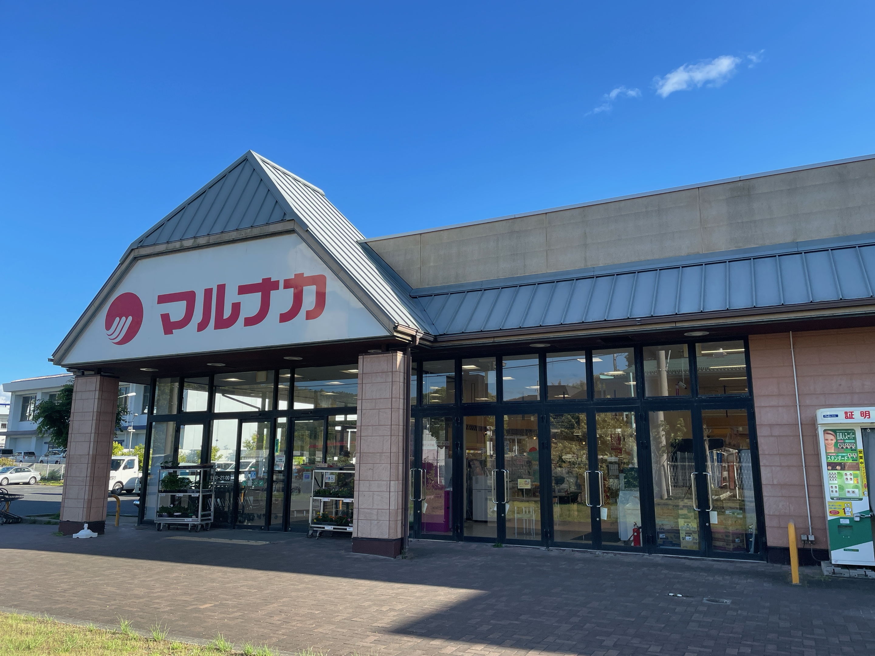 マルナカ淡路一宮店